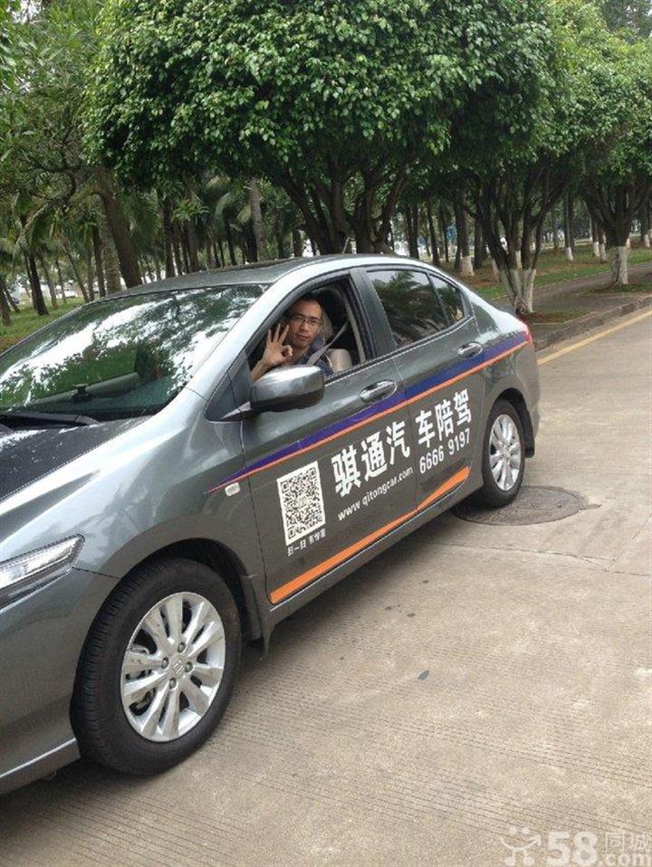 騏通陪駕?？谡\信陪練公司 一對一耐心指導，專業汽車陪駕服務